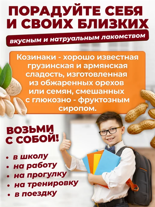 ТИМОША Козинак кунжутный 150 г 3 шт, 170 г, 3 шт, фото 2