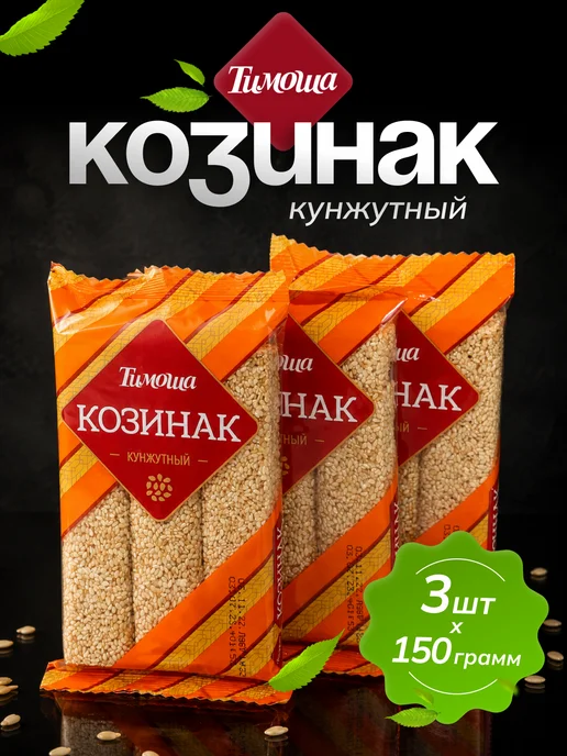 ТИМОША Козинак кунжутный 150 г 3 шт, 150 г, 3 шт