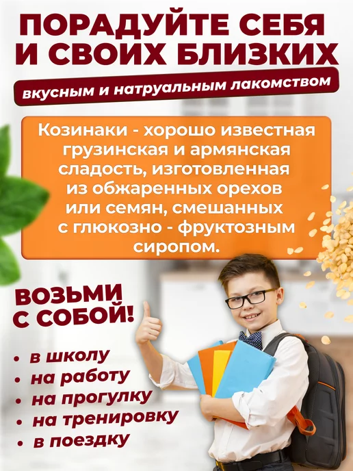 ТИМОША Козинак кунжутный 150 г 3 шт, 150 г, 3 шт, фото 2