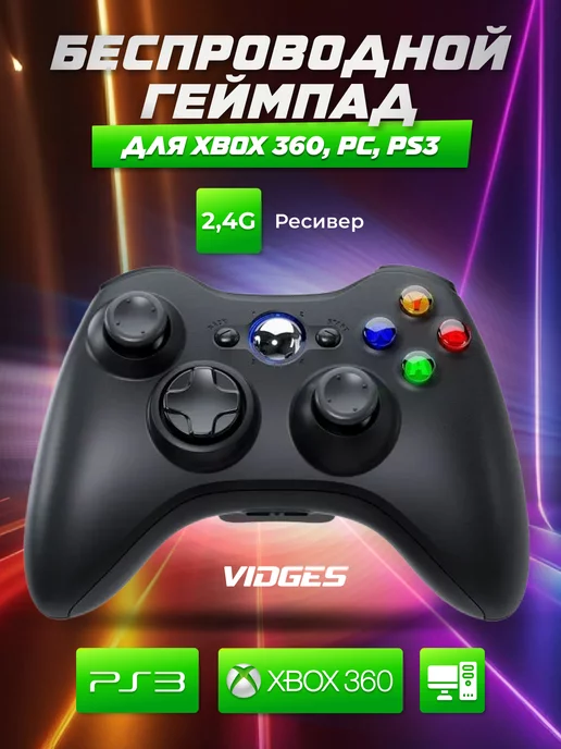 VIDGES Беспроводной геймпад X360 2,4 ГГц, черный