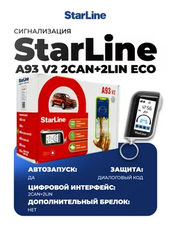 Cигнализация с автозапуском на автомобиль A93 2CAN-2LIN ECO StarLine 100243058 купить за 16 290 ₽ в интернет-магазине Wildberries