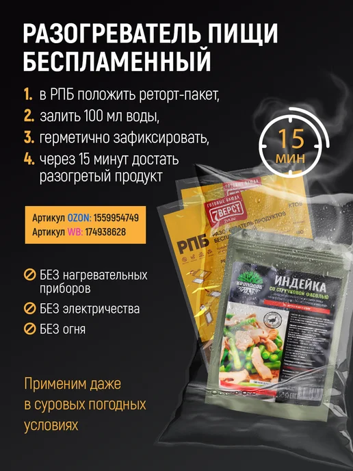 Кронидов Готовая еда, Индейка с фасолью стручковой 600 г, 600 г, фото 6