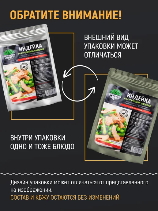 Кронидов Готовая еда, Индейка с фасолью стручковой 600 г, 600 г, фото 7