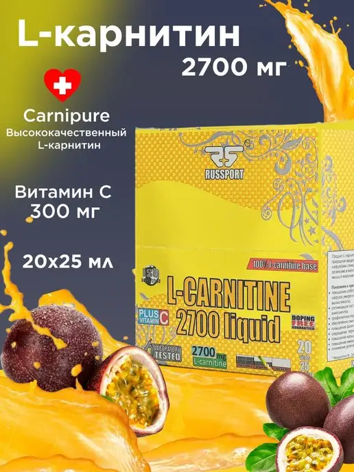 RUSSPORT Л Карнитин жидкий, L-carnitine энергетик, жиросжигатель