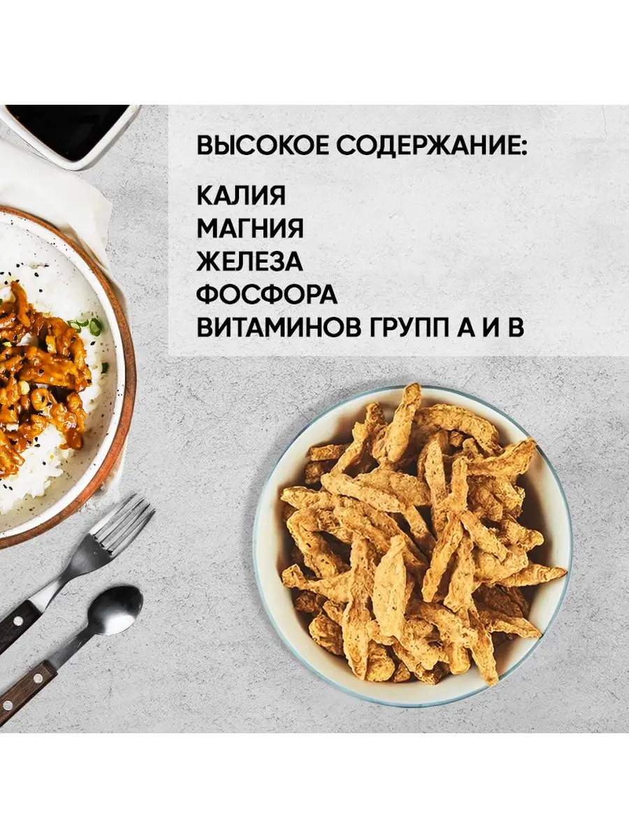 Мясо соевое кусочки постное (5шт. по 100г) Красный дракон СПБ 100255655  купить в интернет-магазине Wildberries