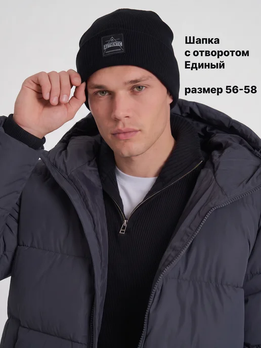 ТВОЕ Трикотажная осенняя шапка бини, черный, фото 2