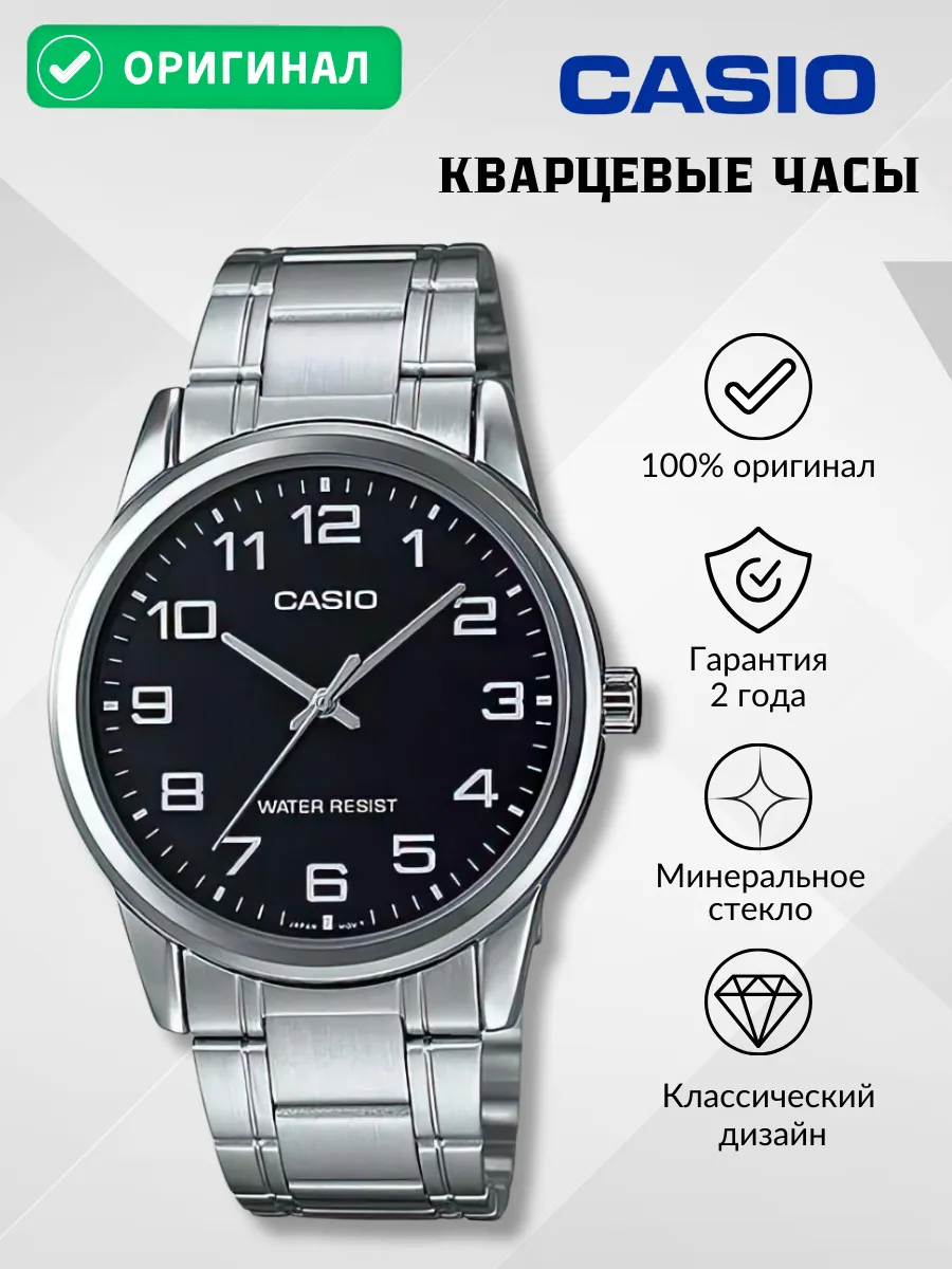 Часы наручные MTP-V001D-1B оригинал