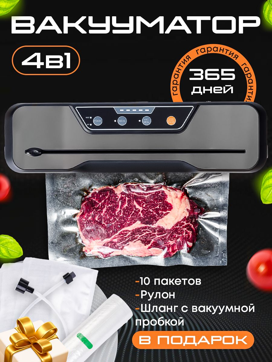 Вакууматор для продуктов с пакетами NARRAZIONE 100258998 купить за 3 978 ₽  в интернет-магазине Wildberries