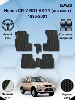 Eva коврики для Honda CR-V RD1 АКПП 1995-2001 Левый руль SaVakS 100259420 купить за 2 268 ₽ в интернет-магазине Wildberries