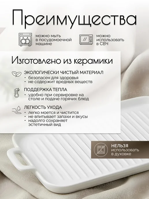 PERFECTO LINEA Блюдо сервировочное прямоугольное 29х15х2,5 см, белый, фото 2