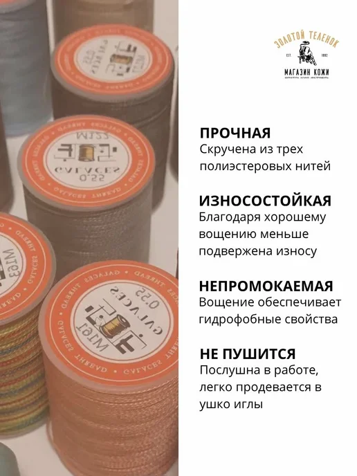 GALACES Круглая вощеная нить для кожи 0.65 мм, 110 м, 220 м, фото 2