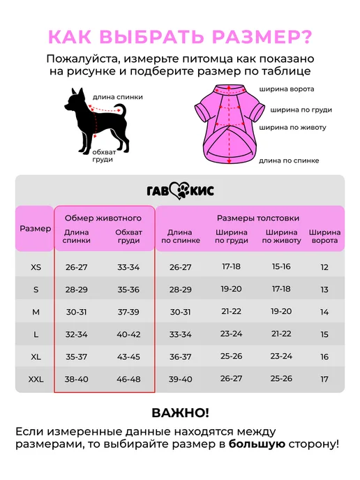 ГавКис Толстовка кофта для собак и кошек, бежевый, фото 2