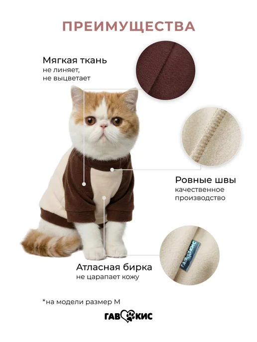ГавКис Толстовка кофта для собак и кошек, бежевый, фото 3