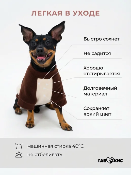 ГавКис Толстовка кофта для собак и кошек, бежевый, фото 4