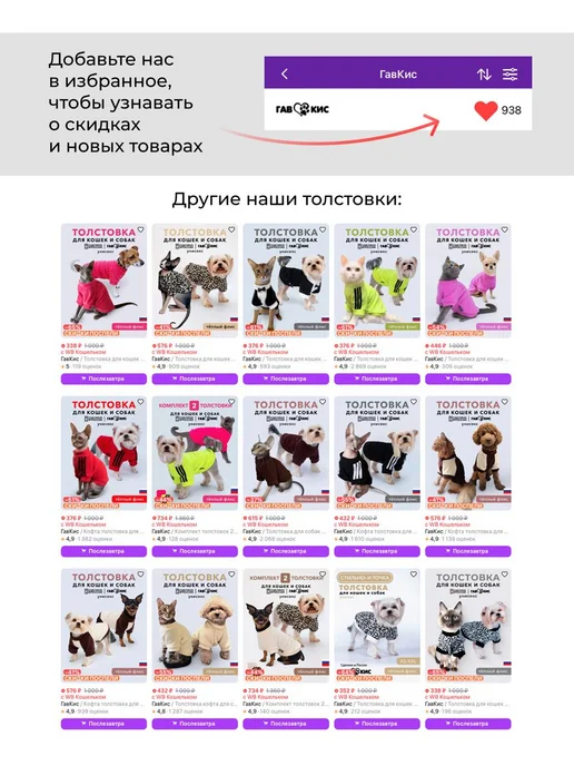 ГавКис Толстовка кофта для собак и кошек, бежевый, фото 8