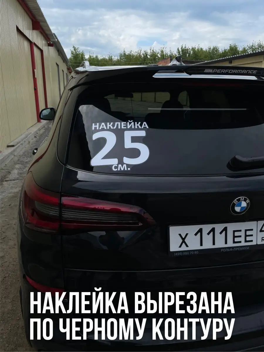 Наклейки на авто машину АК-47 NEW Наклейки за Копейки 100275711 купить за  299 ₽ в интернет-магазине Wildberries