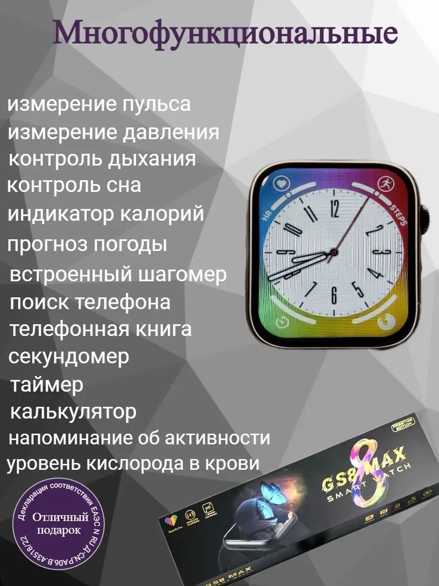 Смарт часы умные 45мм Smart Watch 100277587 купить в интернет-магазине  Wildberries