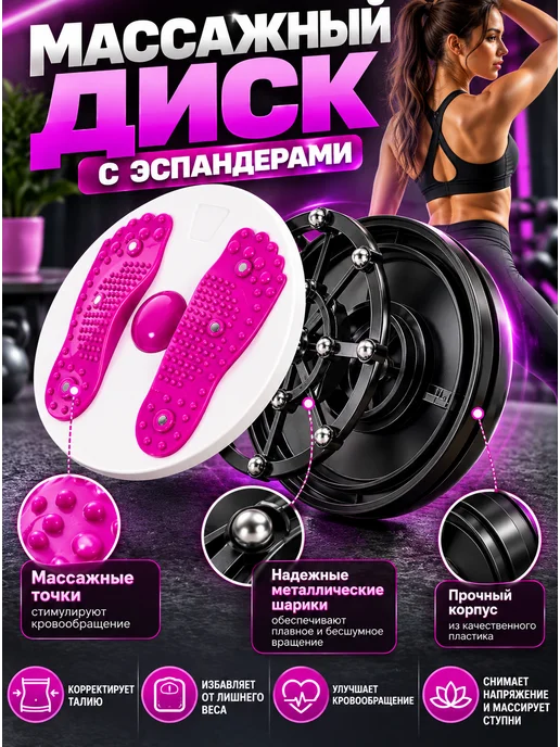 Hawk Диск вращения "Грация" с магнитами и эспандерами, фиолетовый, фото 2