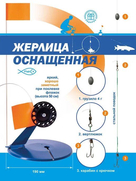 Fish Co Жерлицы оснащенные набор 10 шт, 10 шт, фото 3