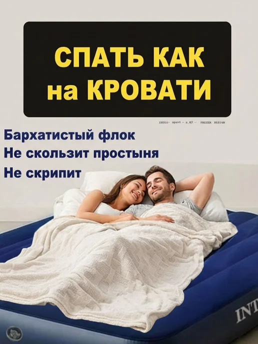 Intex Кровать матрас надувной двуспальный для сна, синий, фото 2