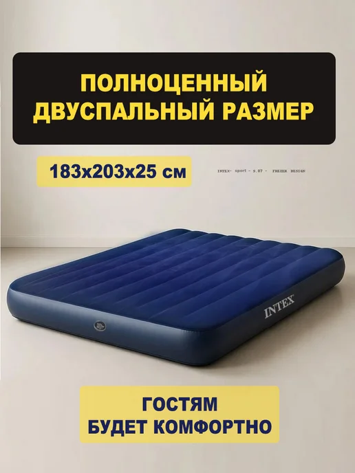 Intex Кровать матрас надувной двуспальный для сна, синий, фото 3