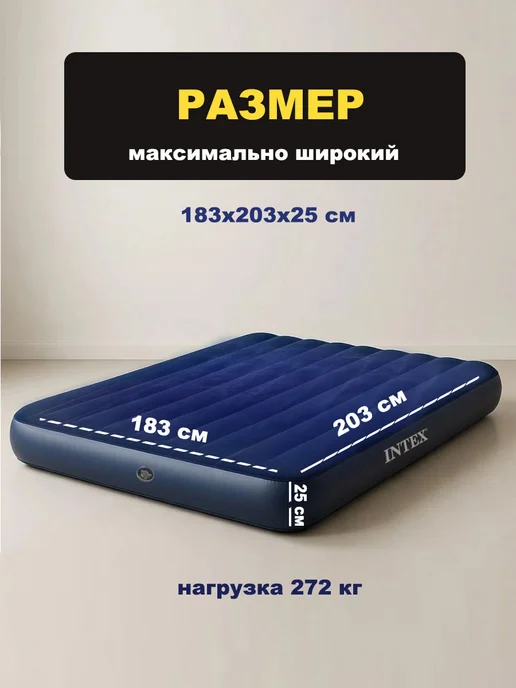 Intex Кровать матрас надувной двуспальный для сна, синий, фото 7