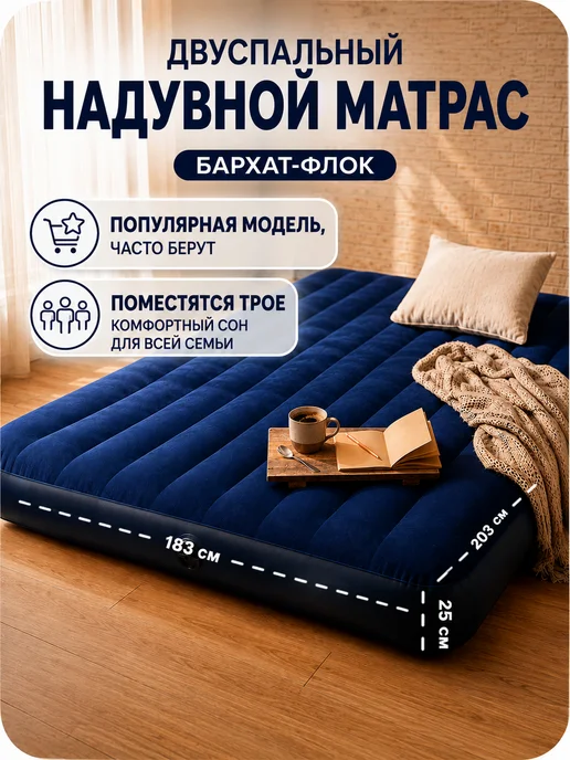 Intex Кровать матрас надувной двуспальный для сна, синий, фото 8
