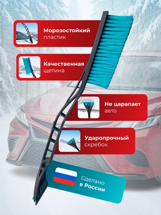 VHGR.store Автомобильная щетка для машины от снега со скребком, голубой, фото 5