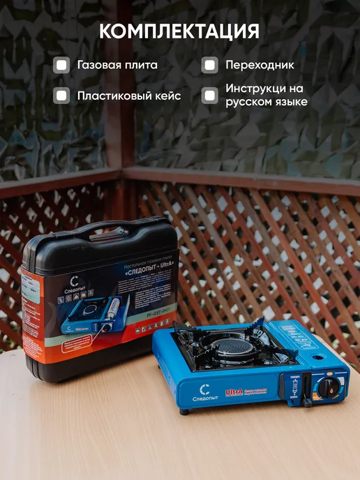 Плита газовая настольная двойная 2 горелки переходник, синий, фото 6