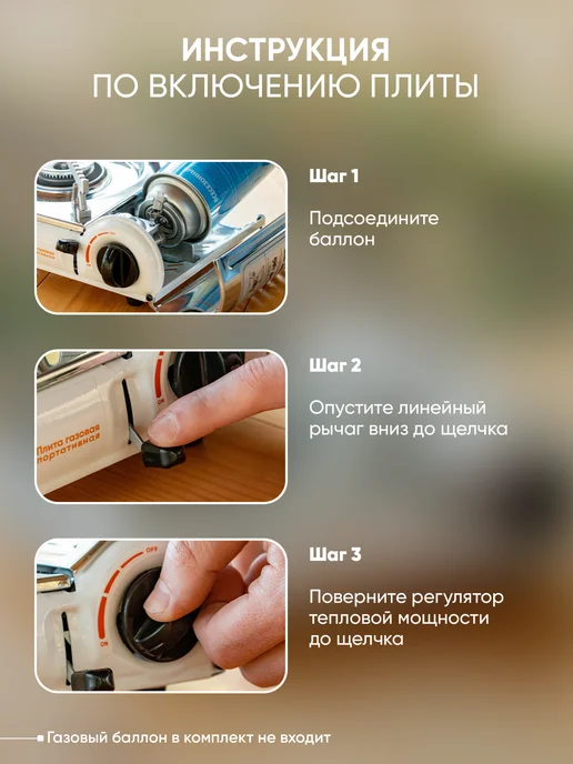 Газовая плита туристическая настольная Следопыт Weeny, белый, фото 8