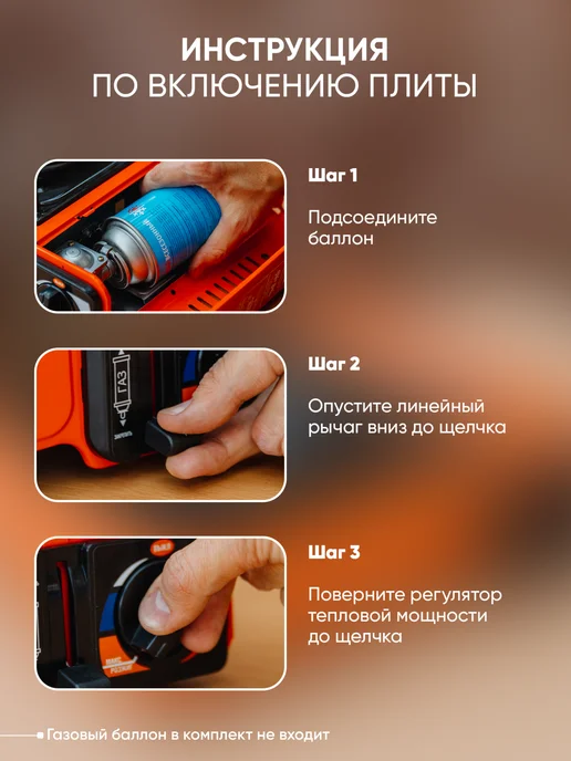 Плита газовая туристическая Следопыт Classic, с кейсом, оранжевый, фото 6
