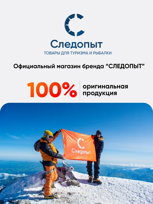 Плита газовая туристическая Следопыт Classic, с кейсом, оранжевый, фото 8