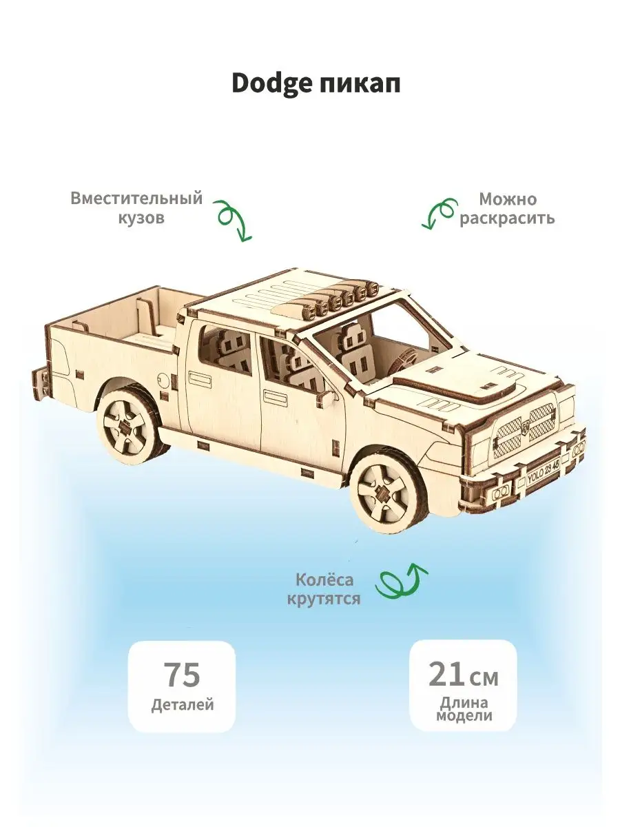 Lion Woods Модель 3D машина Додж Dodge пикап