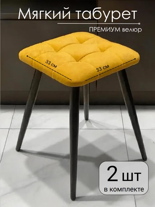 ECV Табурет для кухни мягкий 2 шт, 2 шт