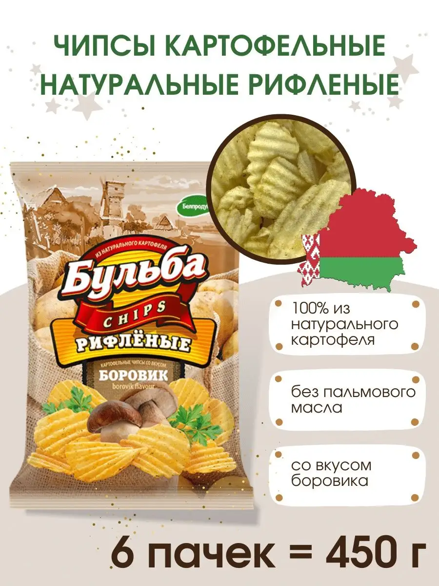 Чипсы картофельные натуральные 75г probulba 100292692 купить за 616 ₽ в  интернет-магазине Wildberries