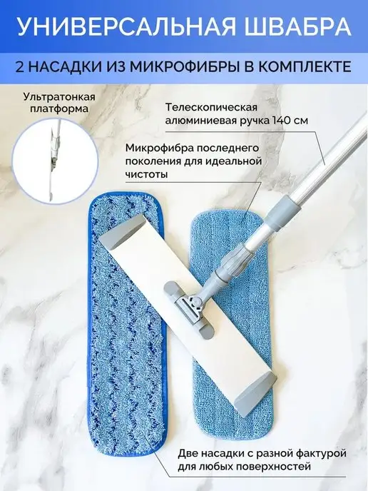 MOPmop Швабра для пола с насадкой, набор для уборки и мытья полов, серый
