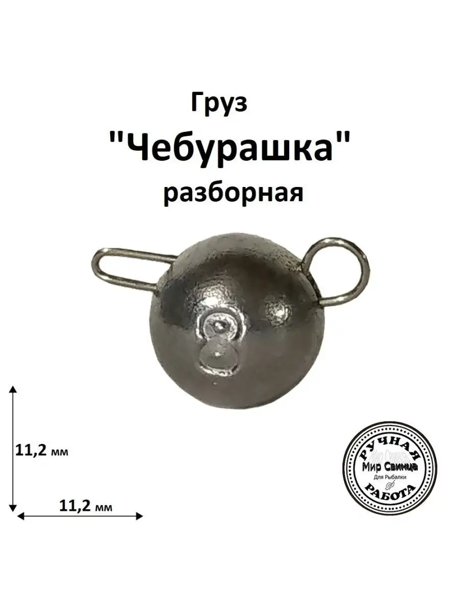 Грузило 