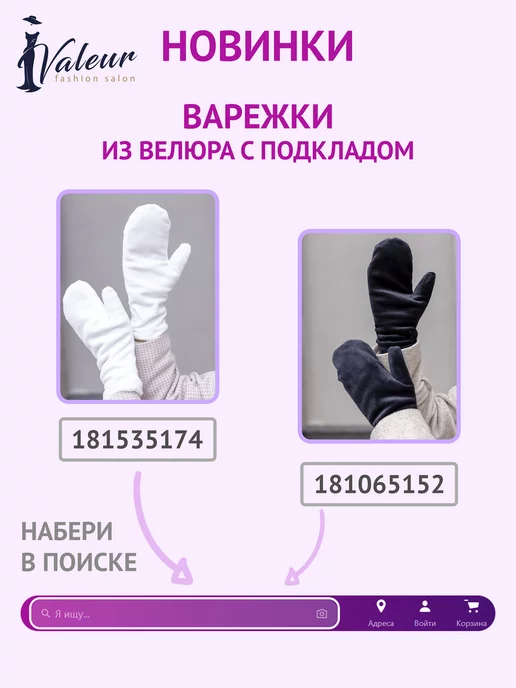 Valeur Зимняя чалма велюровая с подкладом, коричневый, фото 5