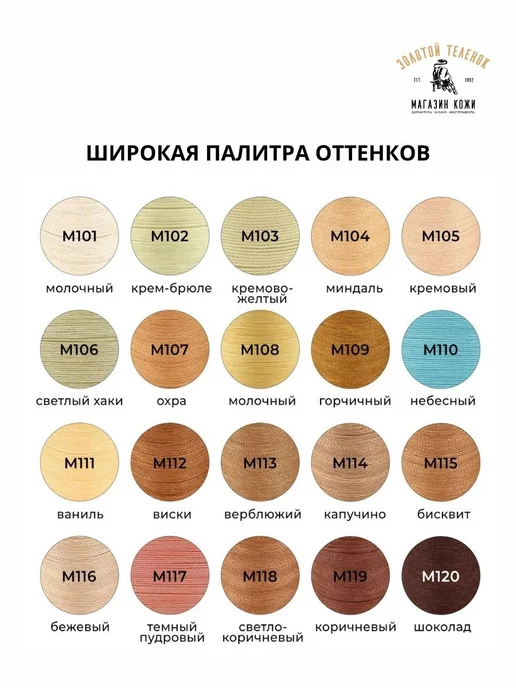 GALACES Круглая вощеная нить для кожи 0.65 мм, 110 м, 110 м, фото 4