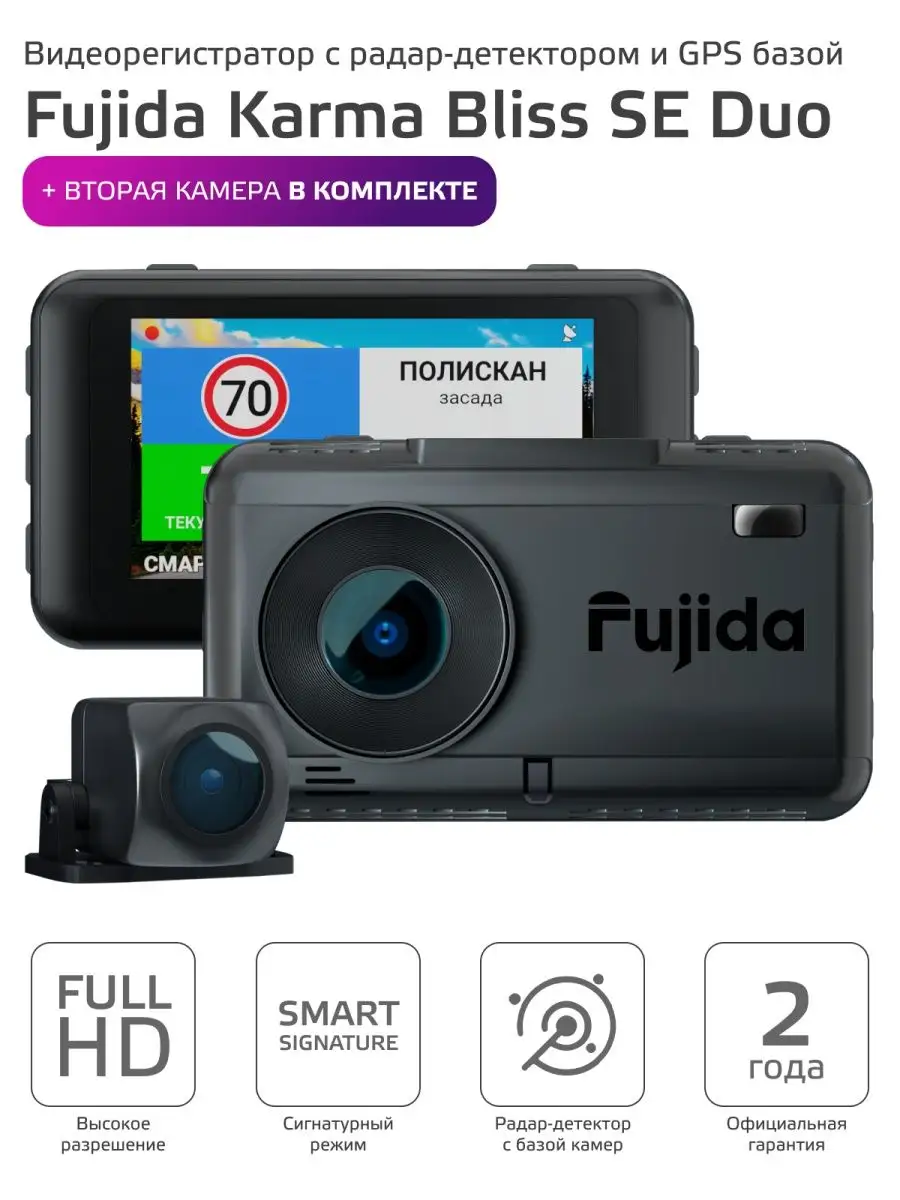 Fujida Karma Bliss S Купить Екатеринбург