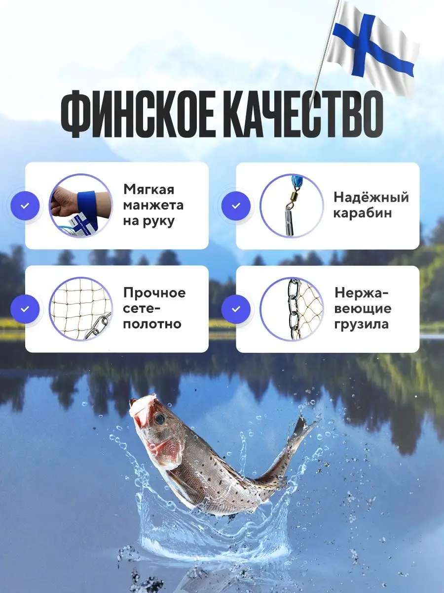 Кастинговая сеть для рыбалки с цепью без кольца американка FIN-FISH  100295624 купить за 3 431 ₽ в интернет-магазине Wildberries