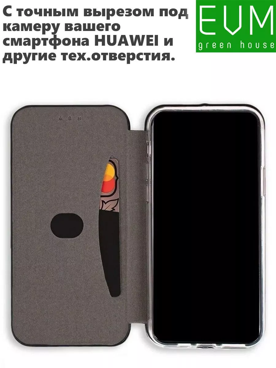 Чехол на Huawei Y8p 2020 книжка EVM Green House 100296753 купить за 359 ₽ в  интернет-магазине Wildberries