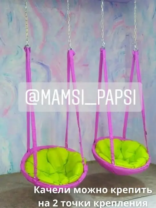 MAMSI-PAPSI Качели для дома и сада 80х80х15см, 80x80x15 см, фото 4