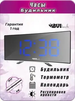 Настольные электронные часы с будильником BV-412 BVItech 100300406 купить за 382 ₽ в интернет-магазине Wildberries