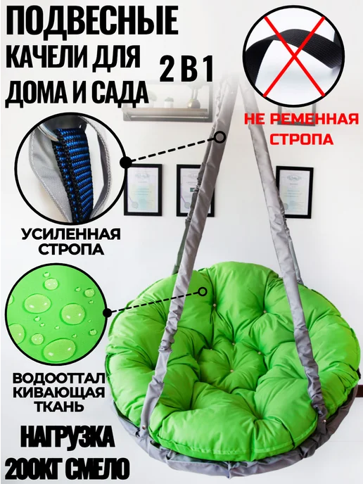 MAMSI-PAPSI Качели подвесные для дома и сада 100см, серый, фото 2