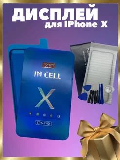 Дисплей для iPhone X (Incell ZY)+ набор 100301664 купить за 1 790 ₽ в интернет-магазине Wildberries