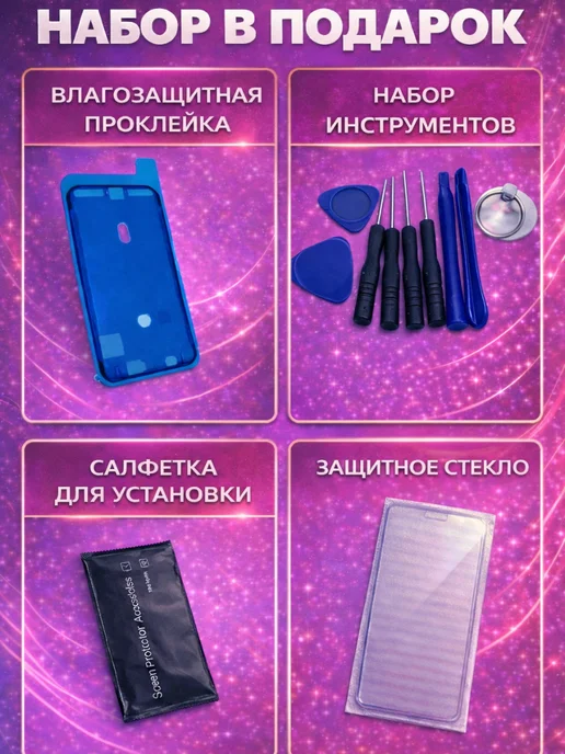 DP devices premium Дисплей для iPhone X (Incell ZY)+ набор, черный, фото 2