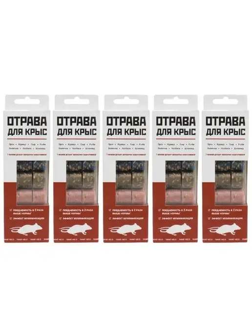 Отрава-приманка для крыс и мышей, красный, фото 2