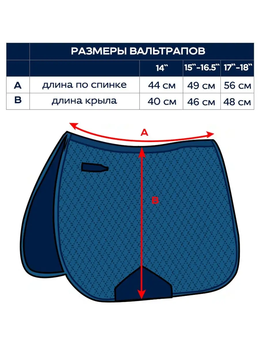 Вальтрап универсальный 