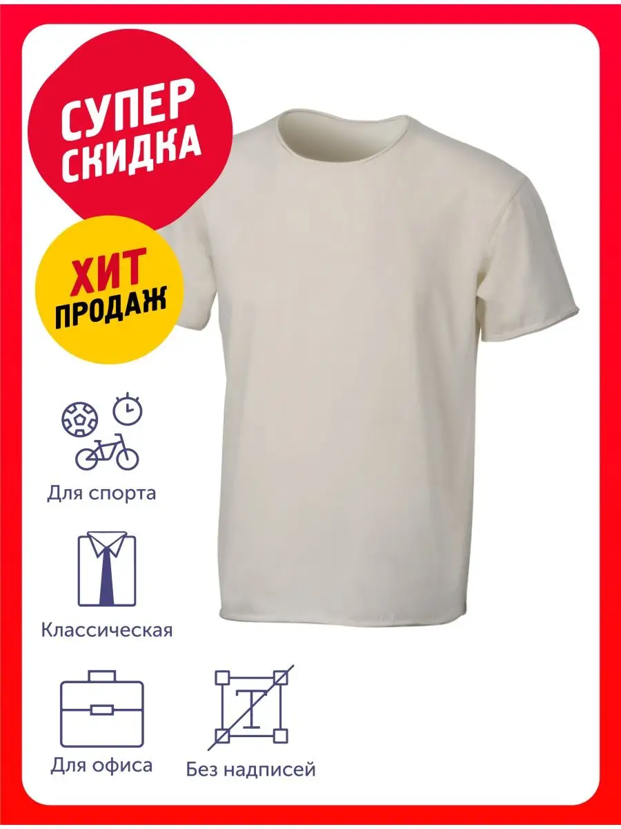 Футболка , майка базовая хлопковая